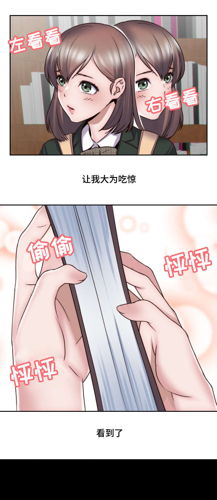 第3章：妄想8