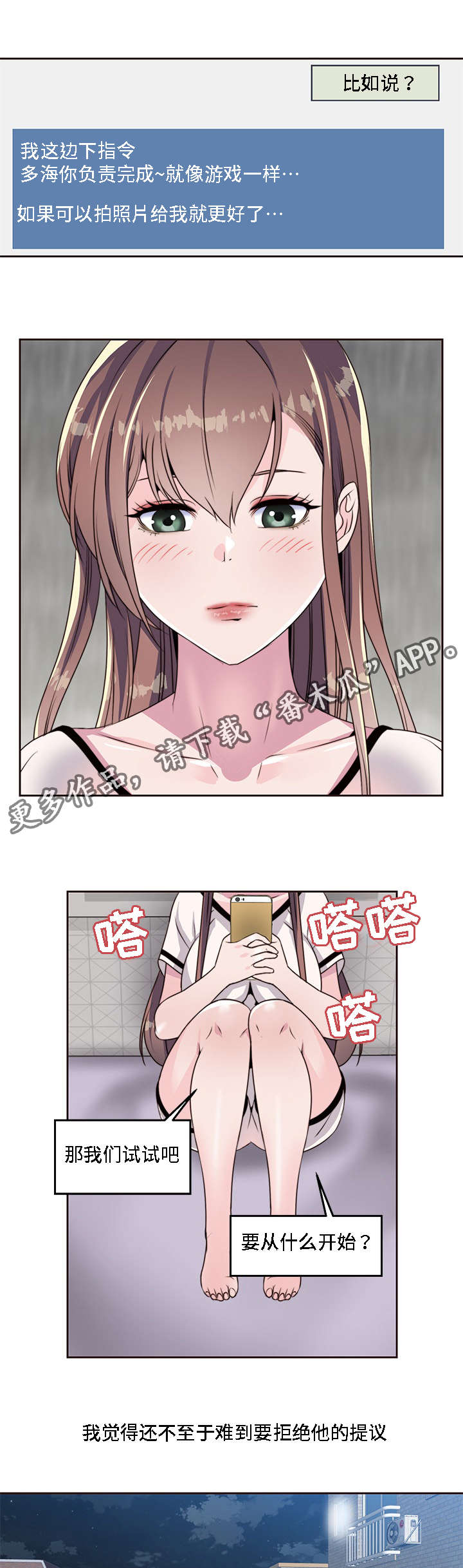 第10章：下达指令1
