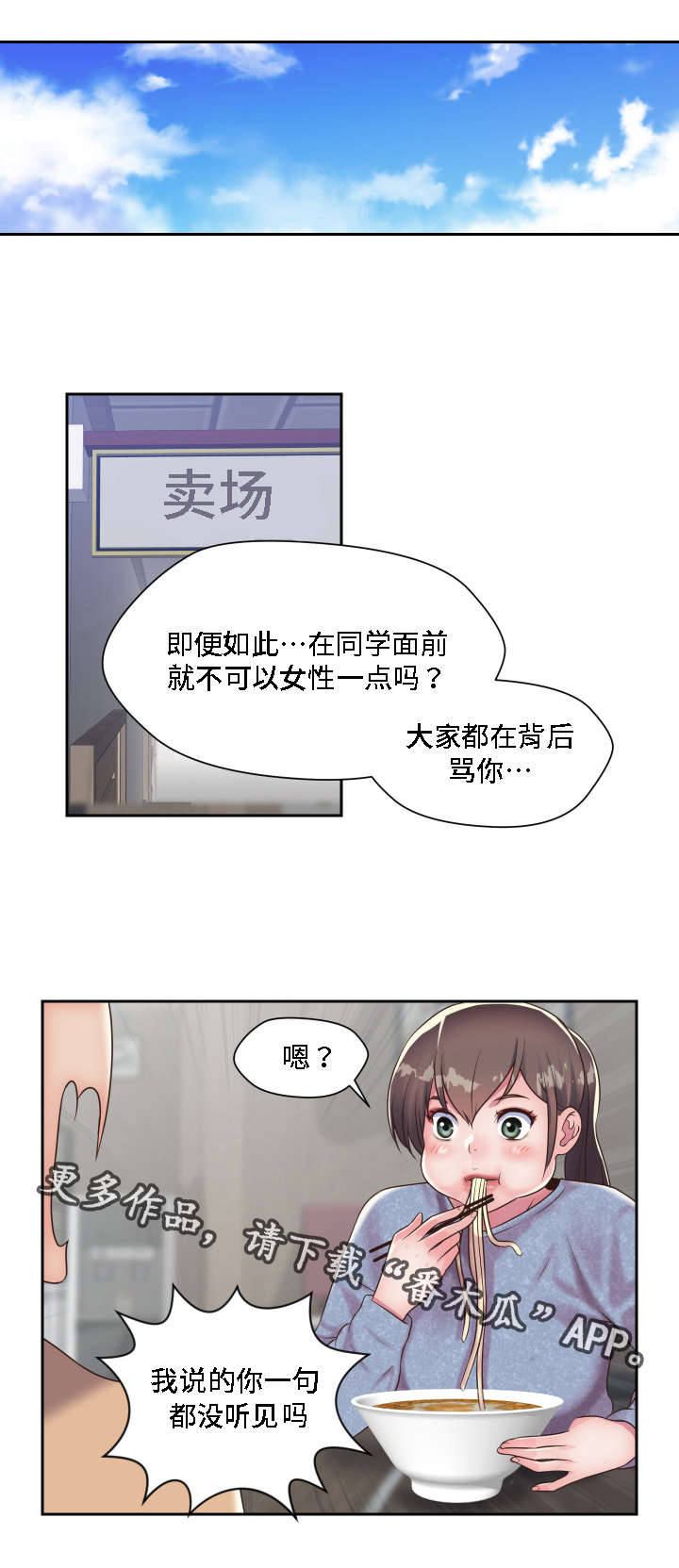 第21章：想起了你8