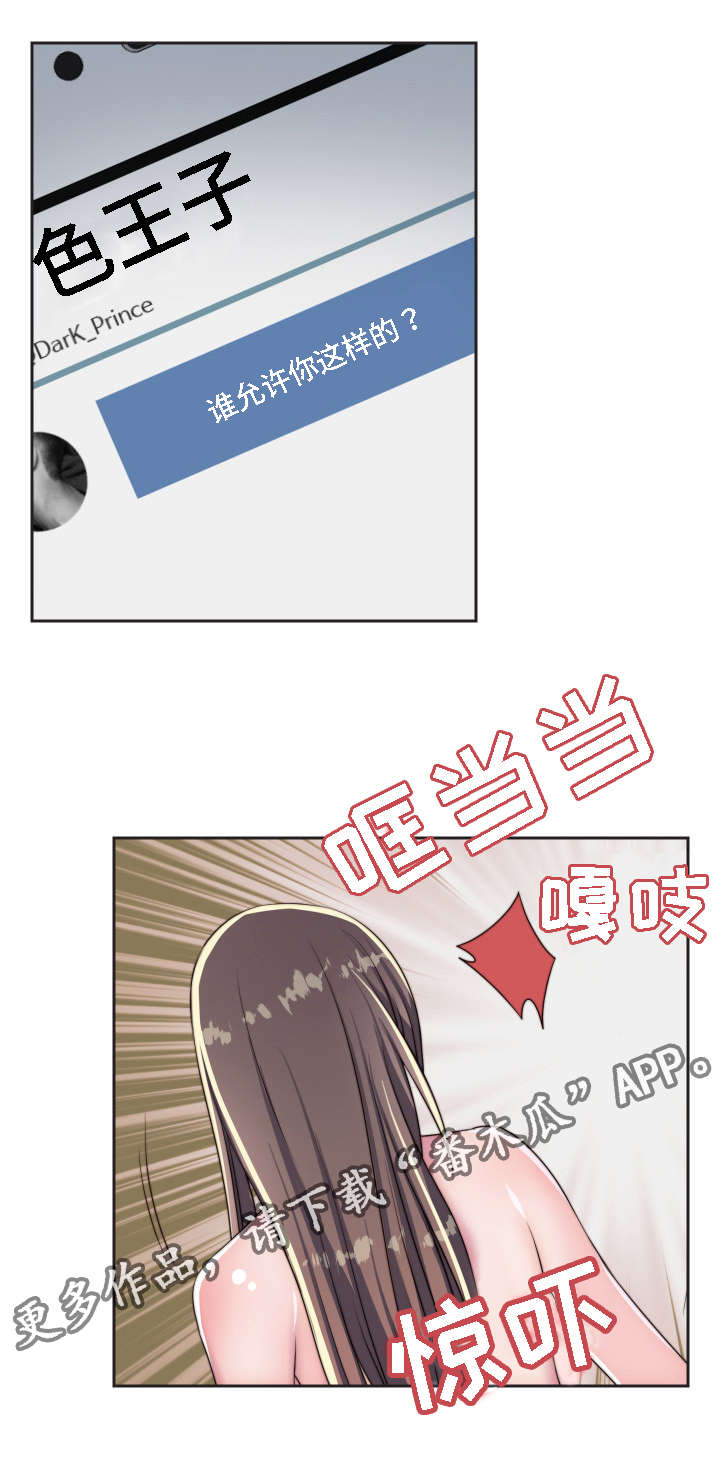 第11章：相应的惩罚10