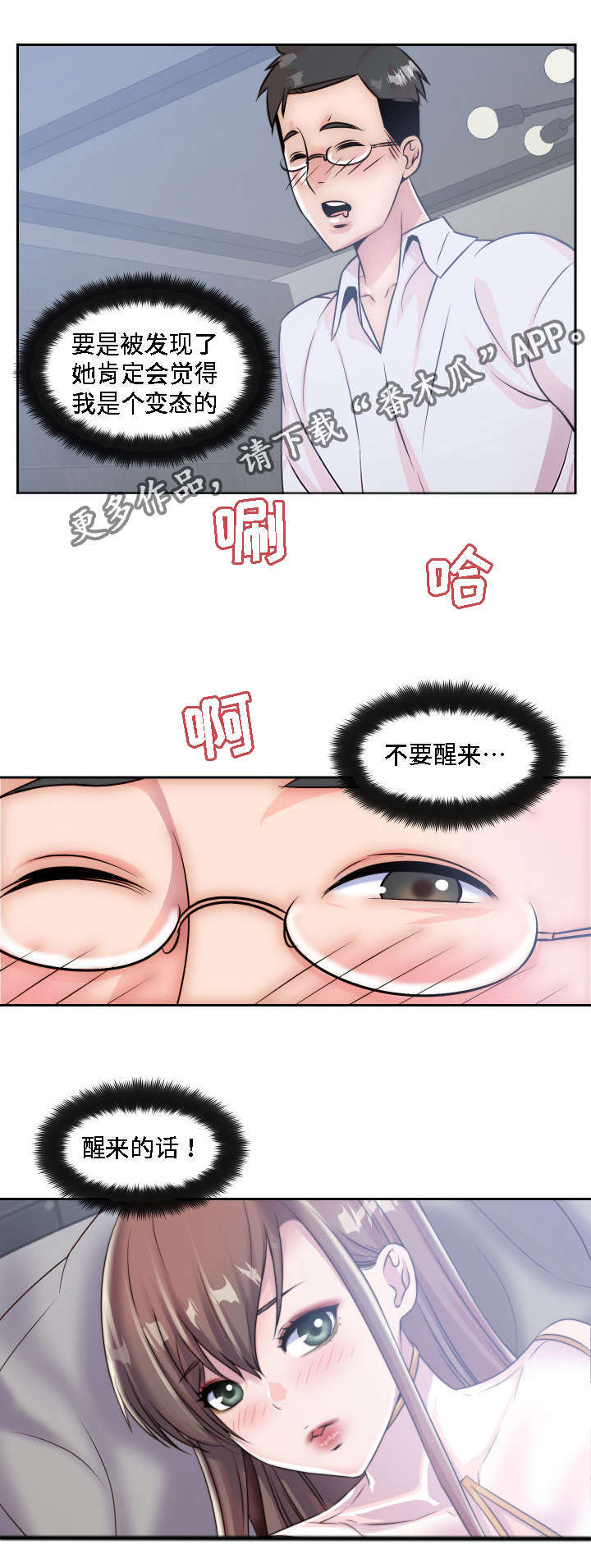 第6章：做梦12