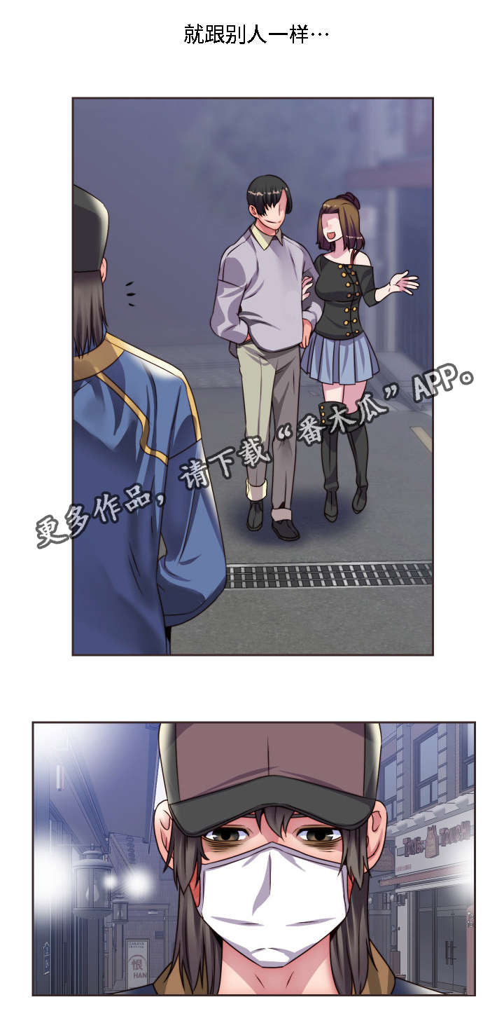 第16章：只想要平凡10