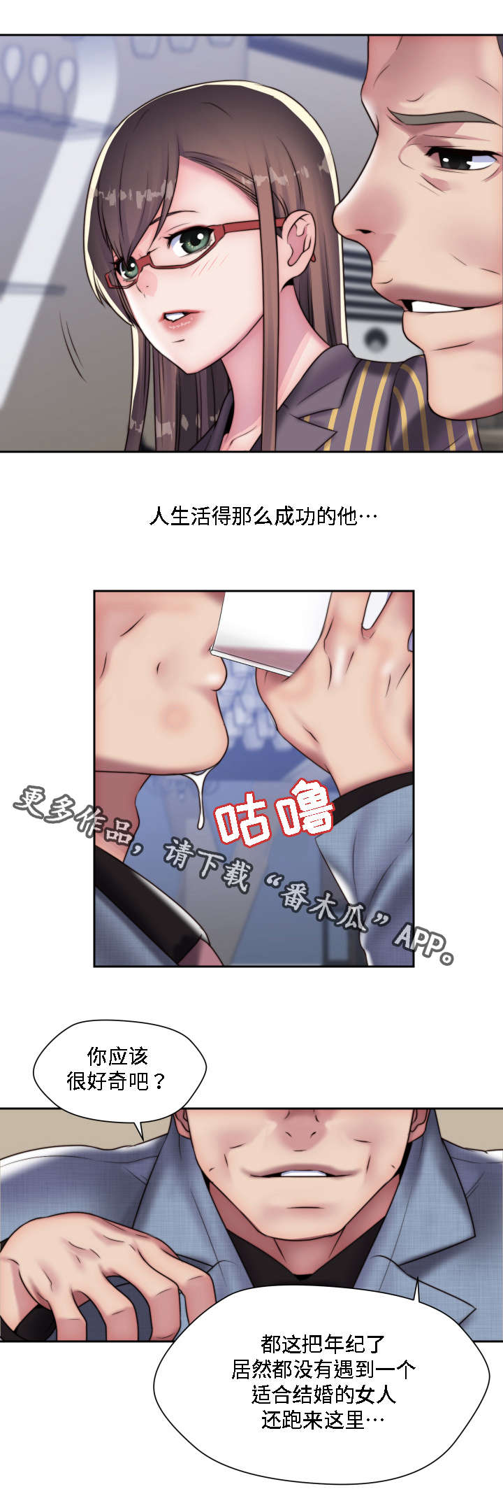 第20章：恶趣味5
