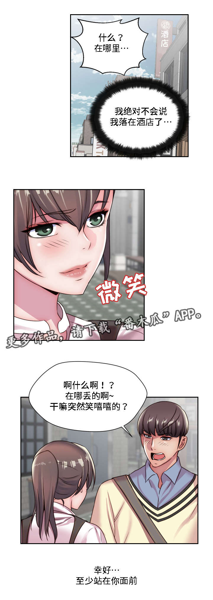 第26章：我想知道12