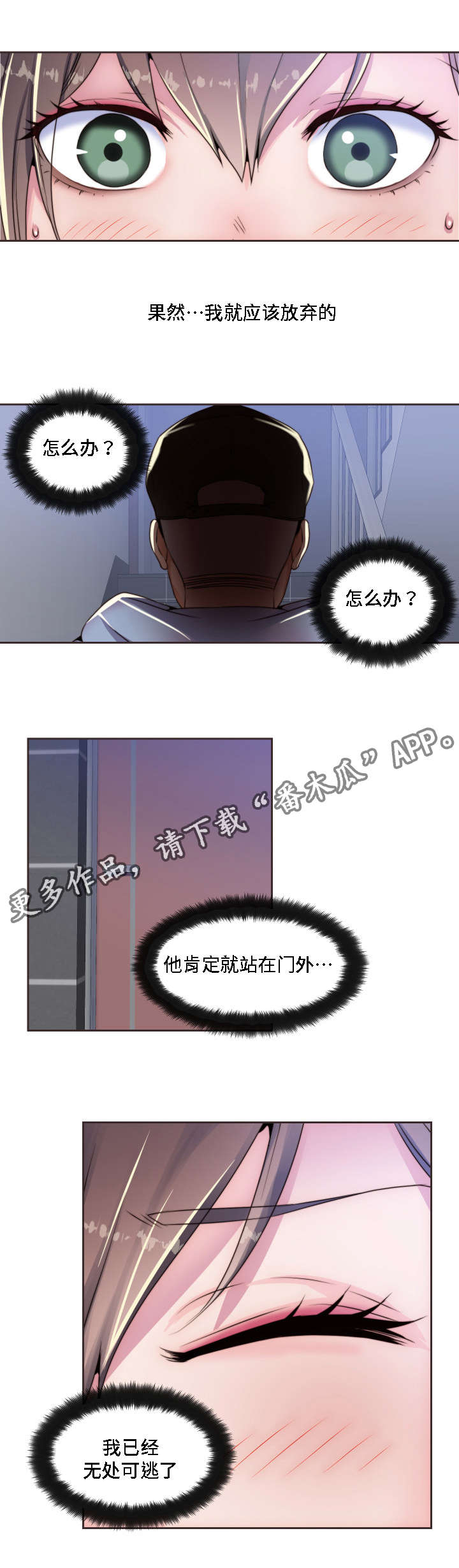 第11章：相应的惩罚15