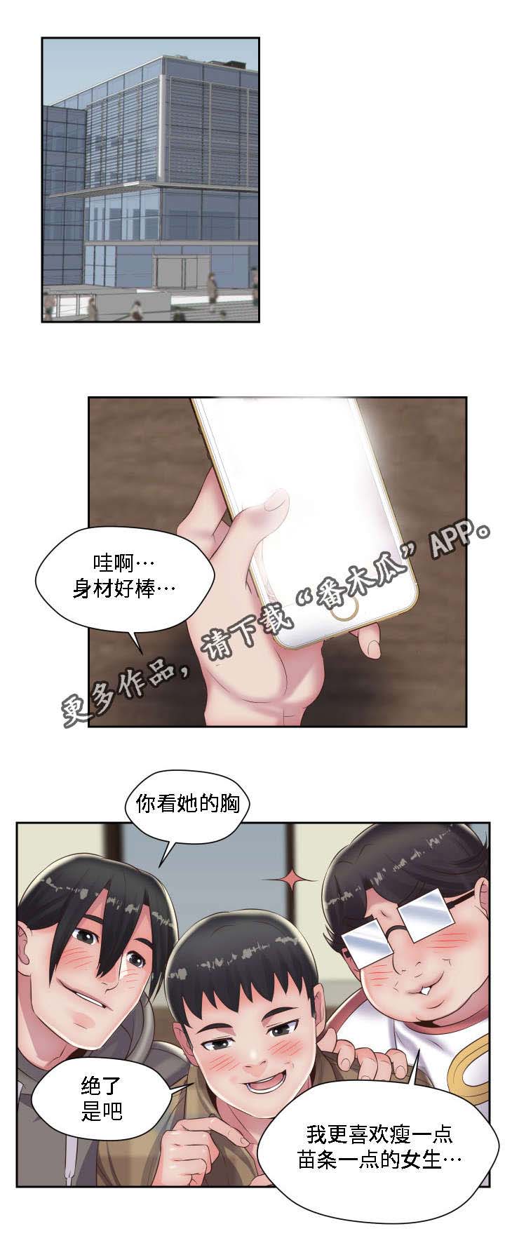 第21章：想起了你2