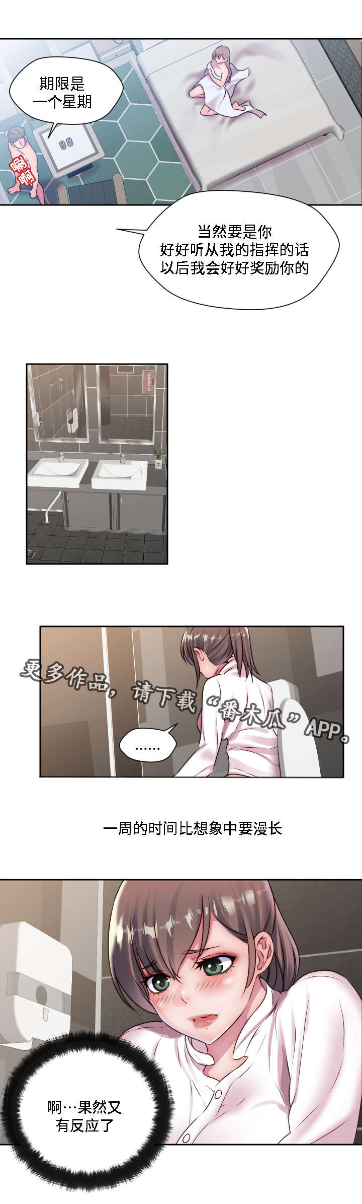 第26章：我想知道4