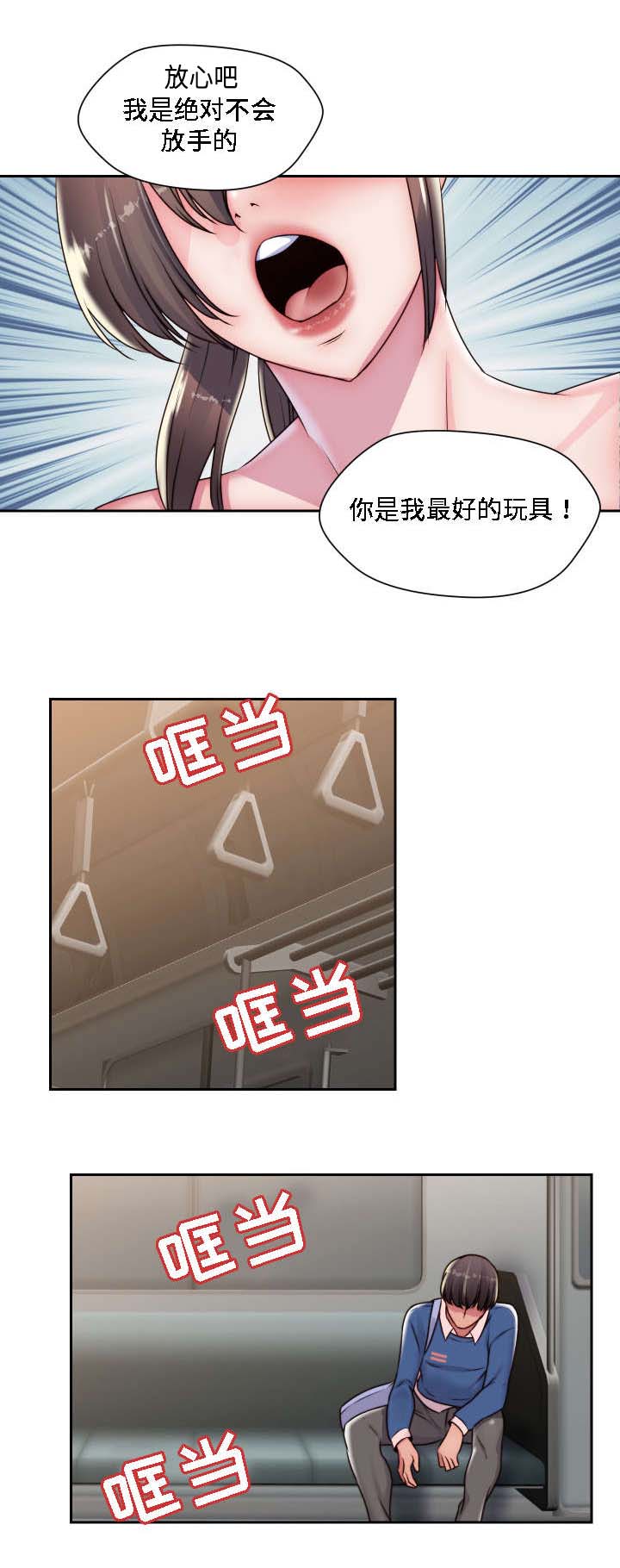 第25章：征服13
