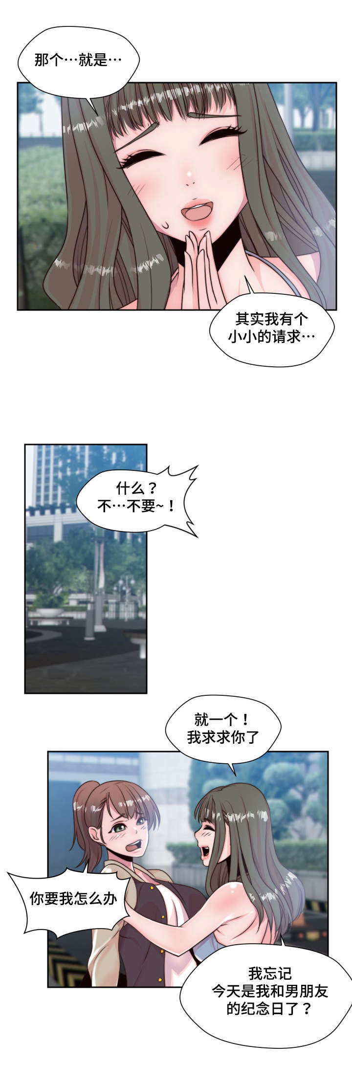 第4章：小小的请求15
