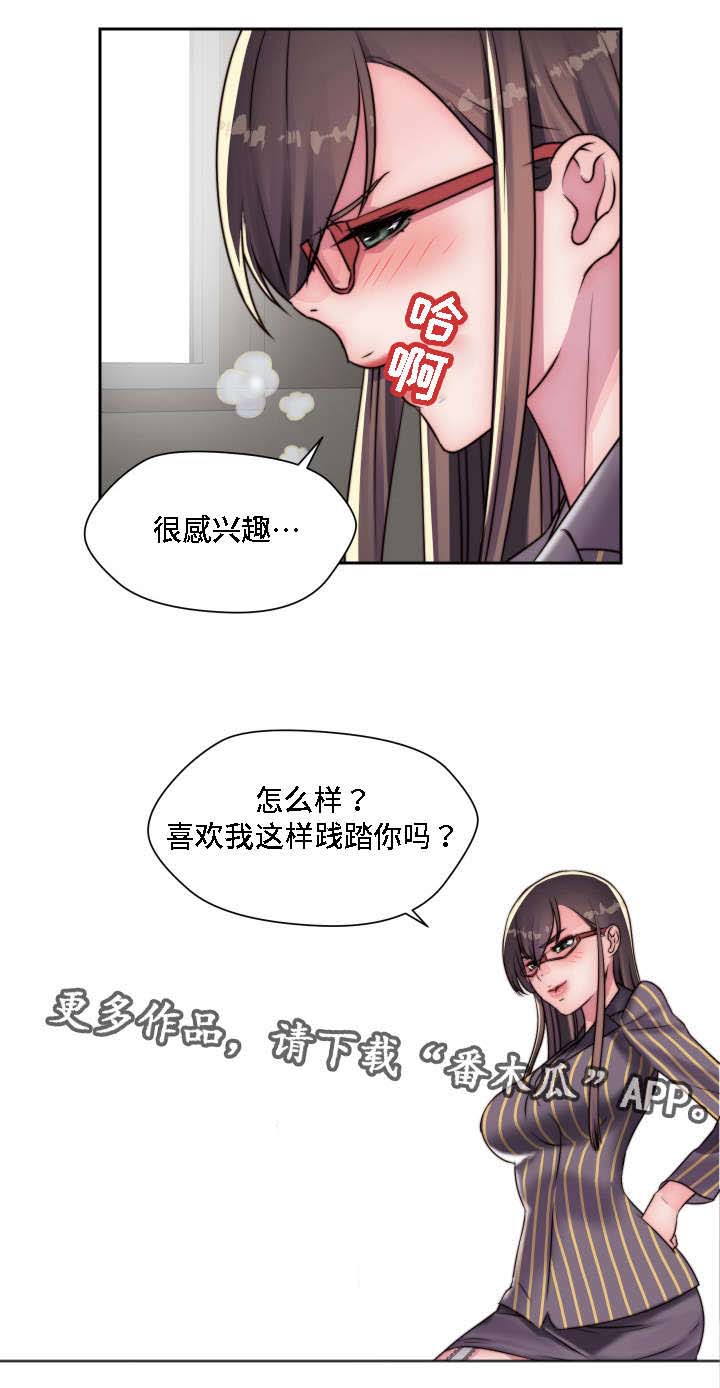 第20章：恶趣味11