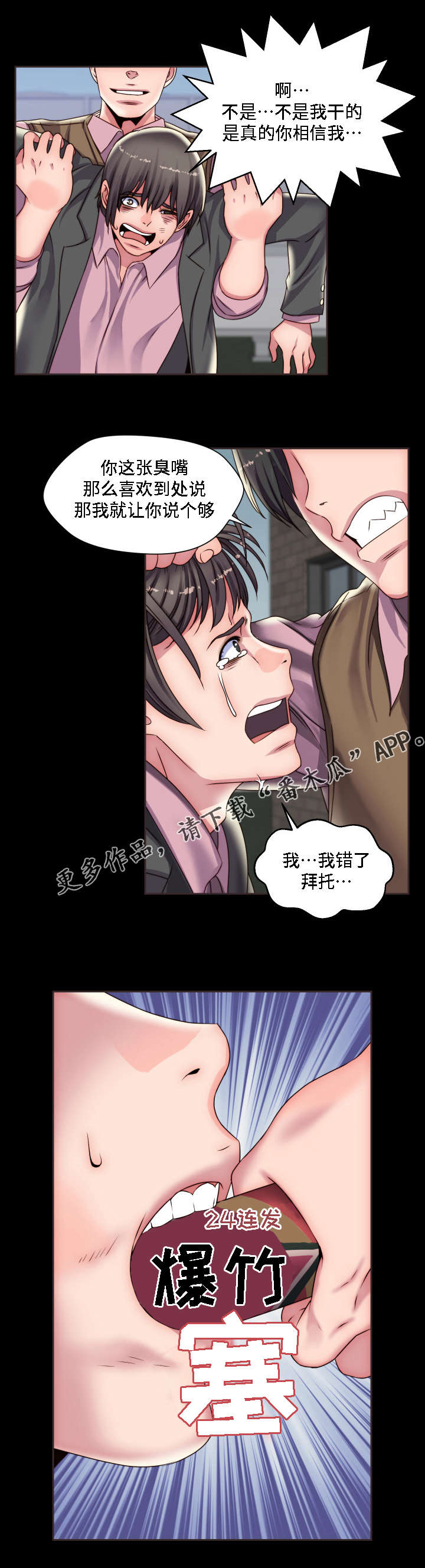 第16章：只想要平凡12
