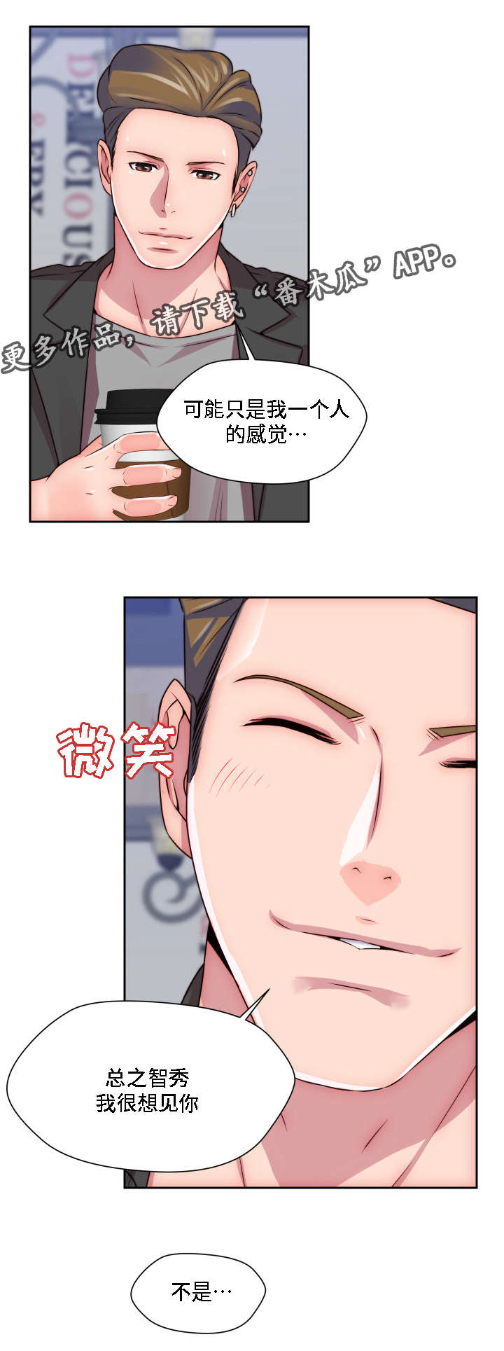 第23章：认出来了17