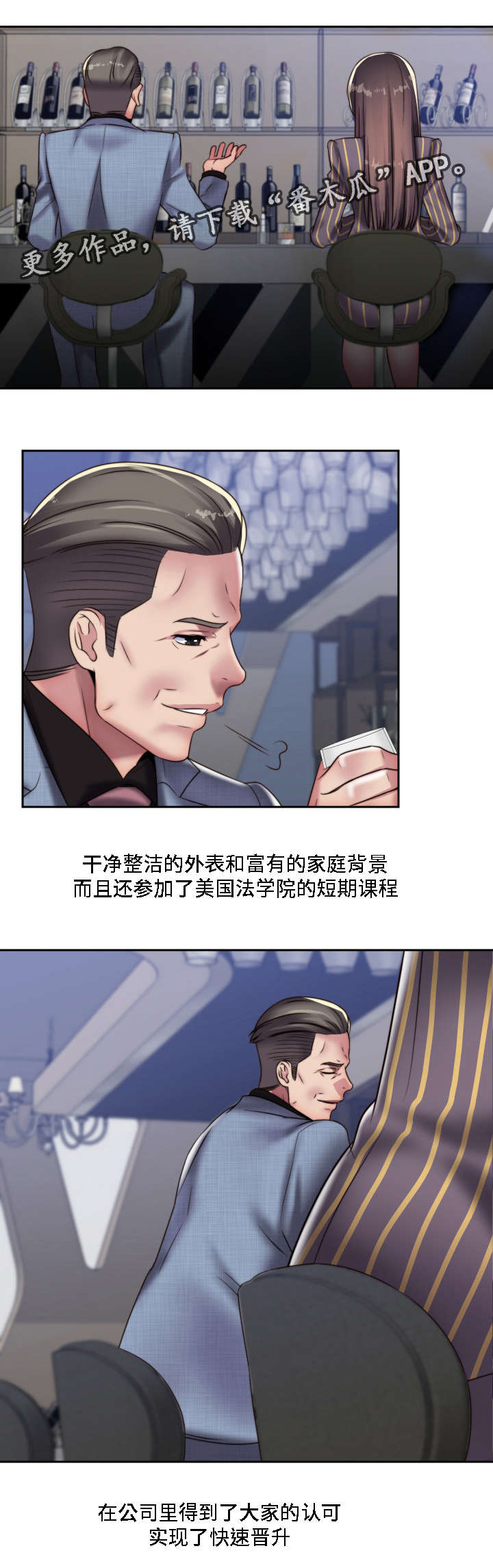 第20章：恶趣味4