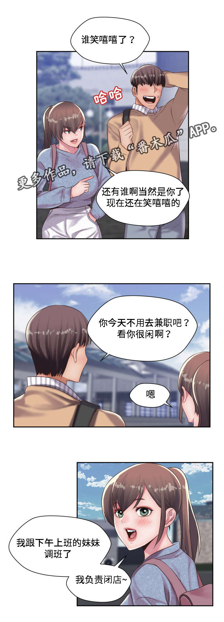 第21章：想起了你12