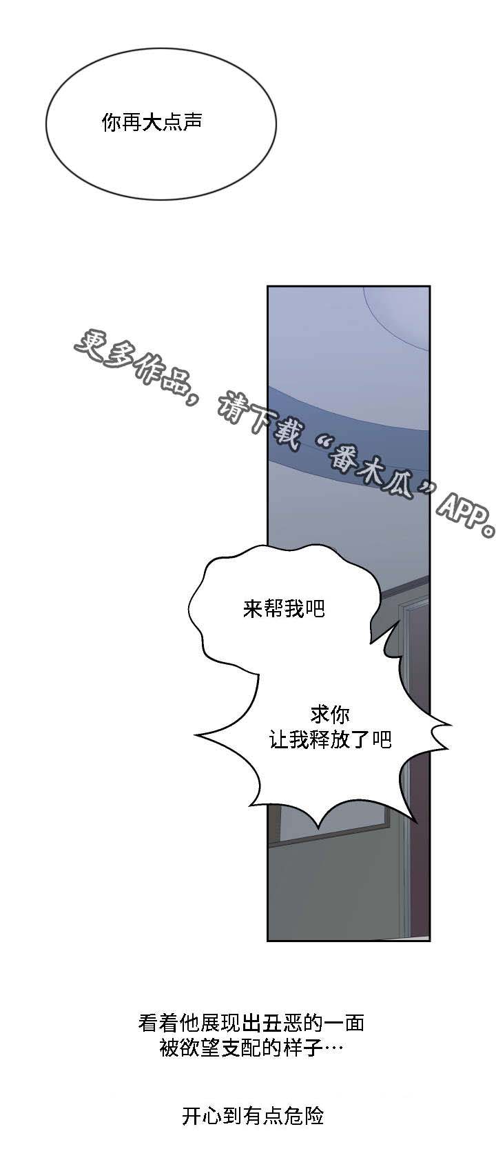 第20章：恶趣味14