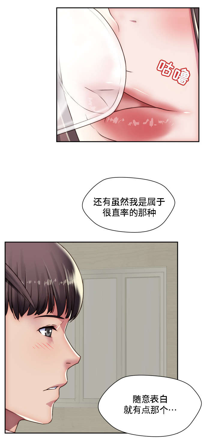 第24章：我想要的是你8