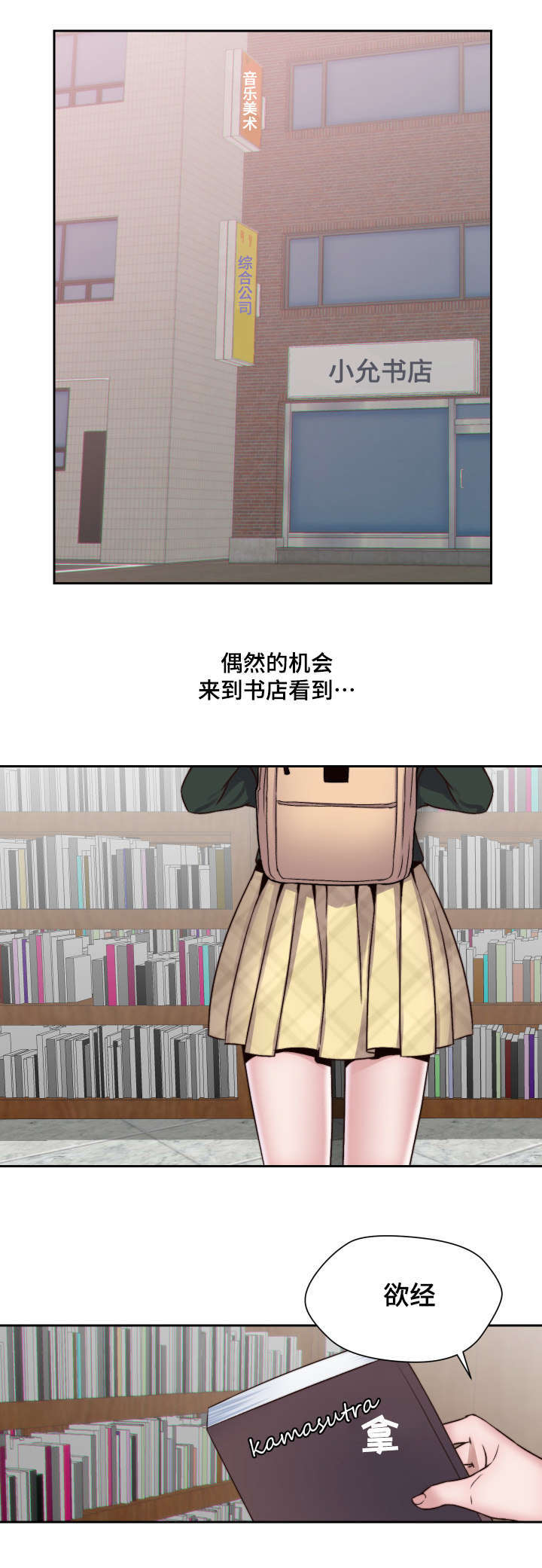 第3章：妄想6