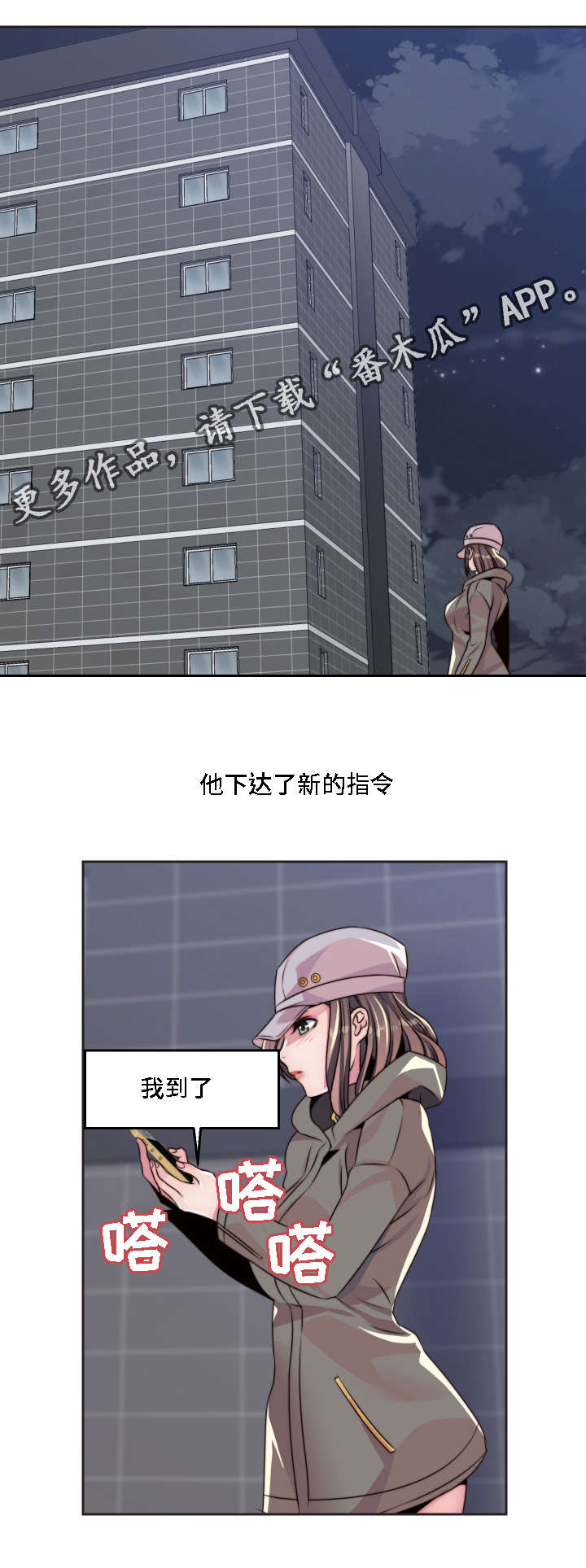 第10章：下达指令12