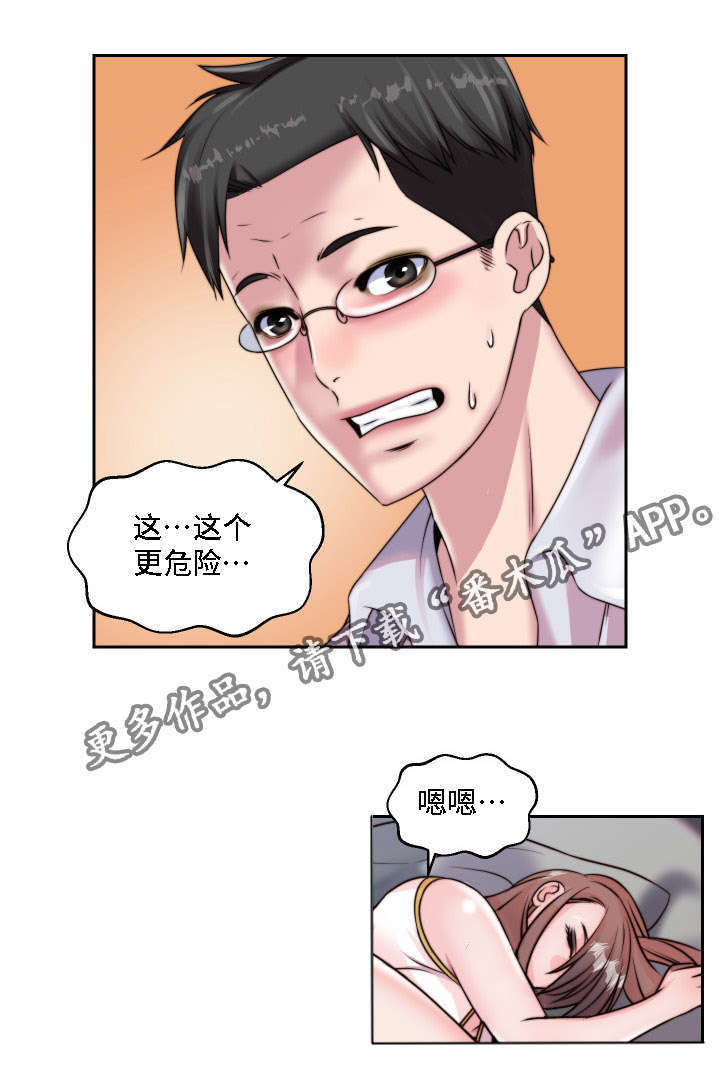 第6章：做梦8