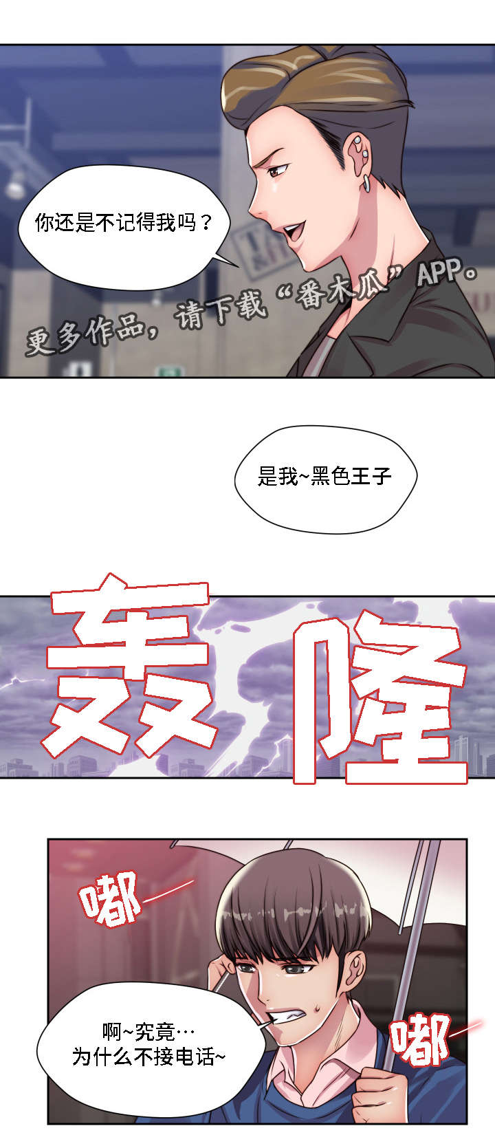 第24章：我想要的是你0
