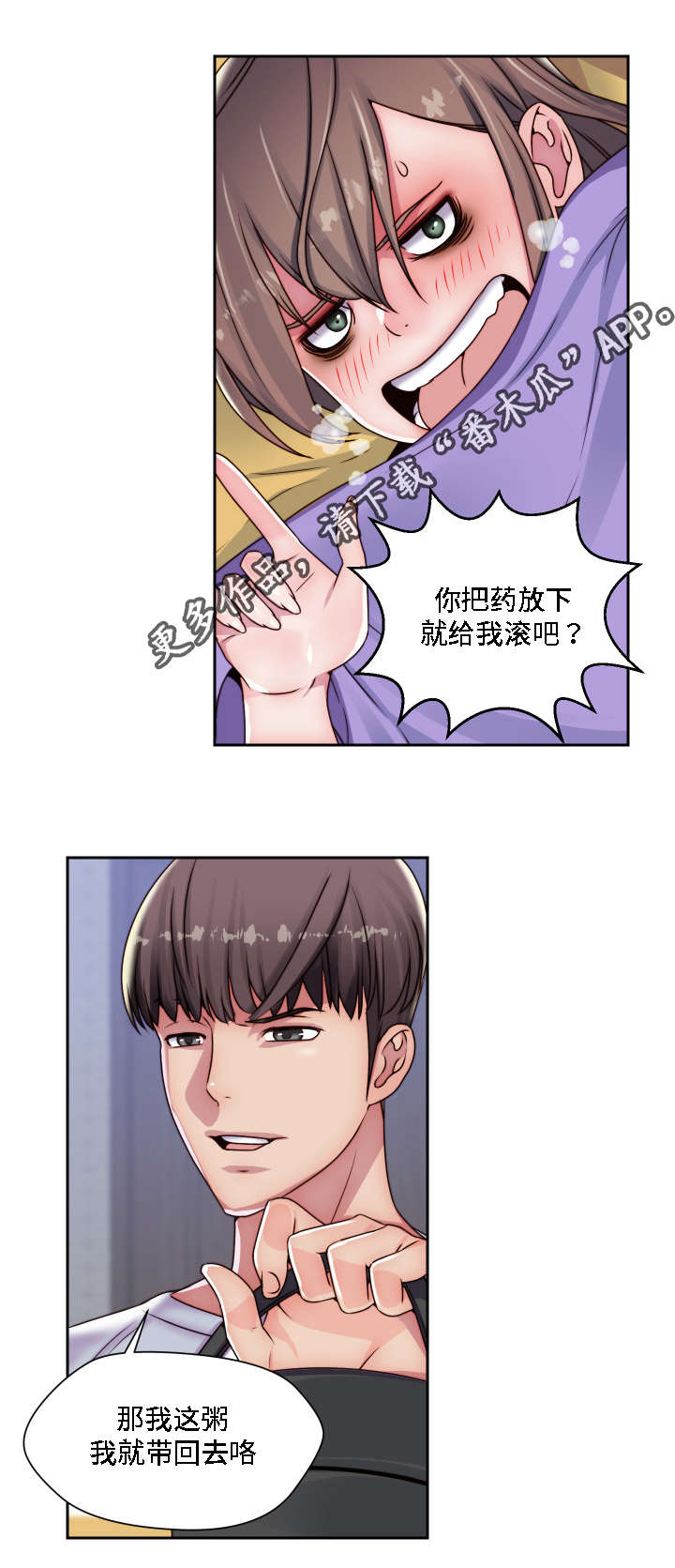 第23章：认出来了1