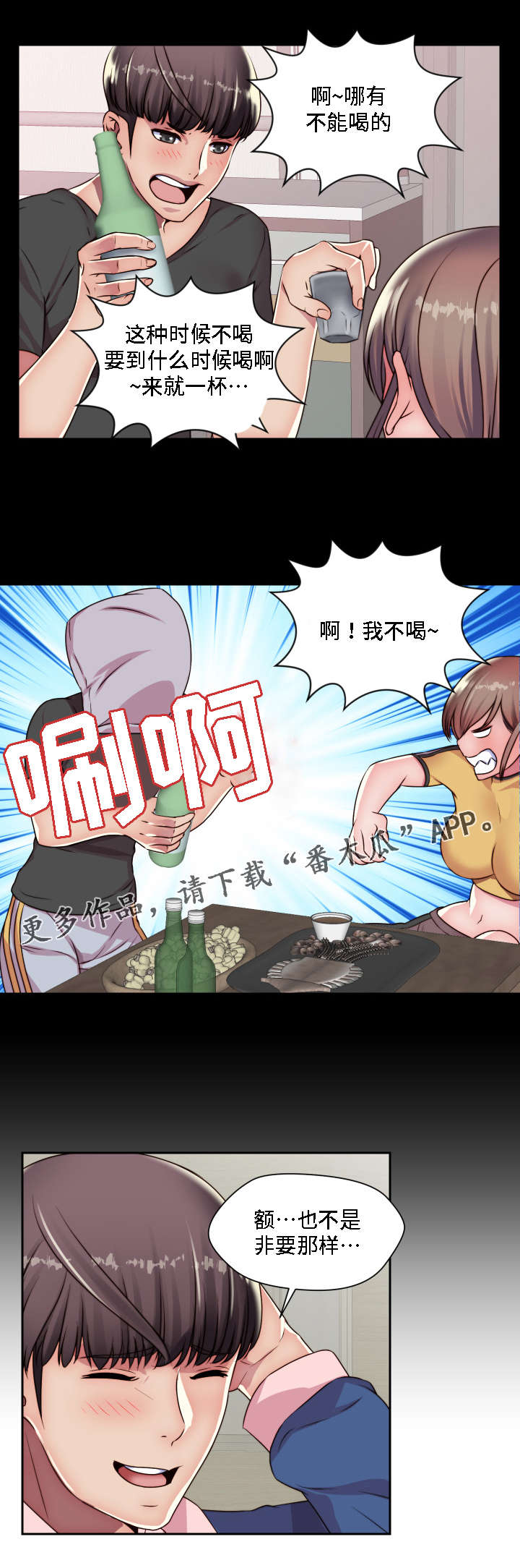 第24章：我想要的是你6