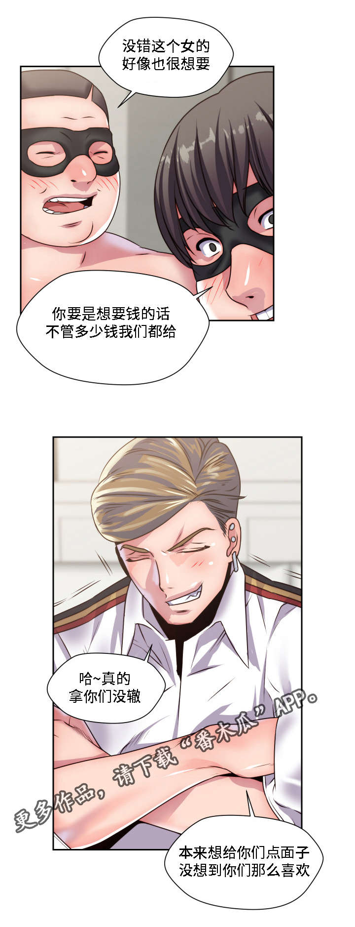 第30章：无药可救11