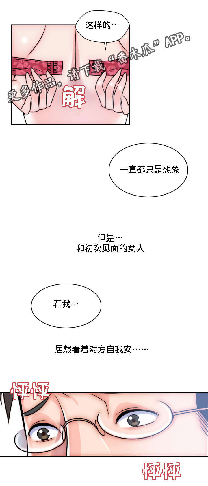 第7章：无法抑制的情感7