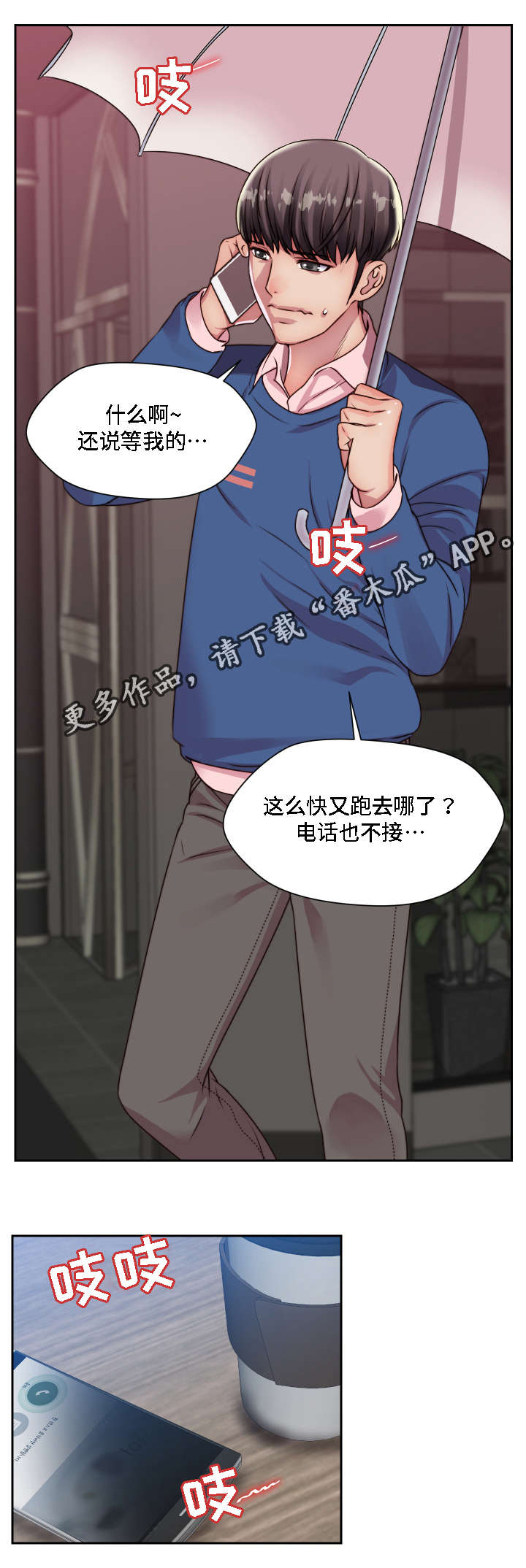 第23章：认出来了11