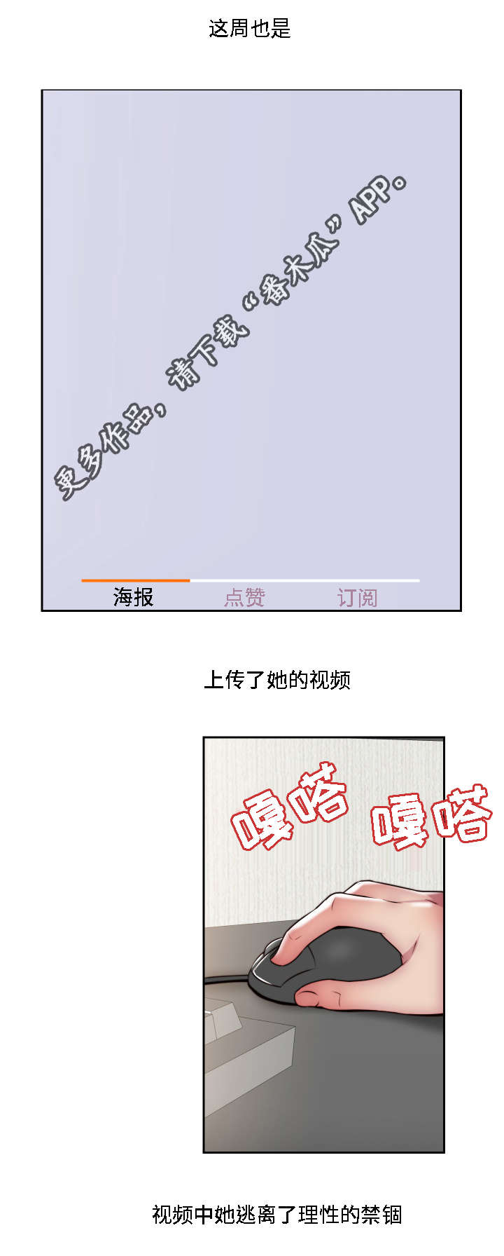 第30章：无药可救18