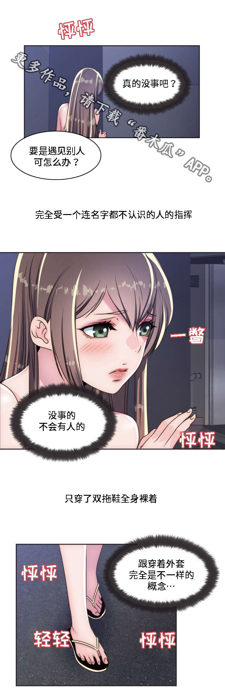 第11章：相应的惩罚2