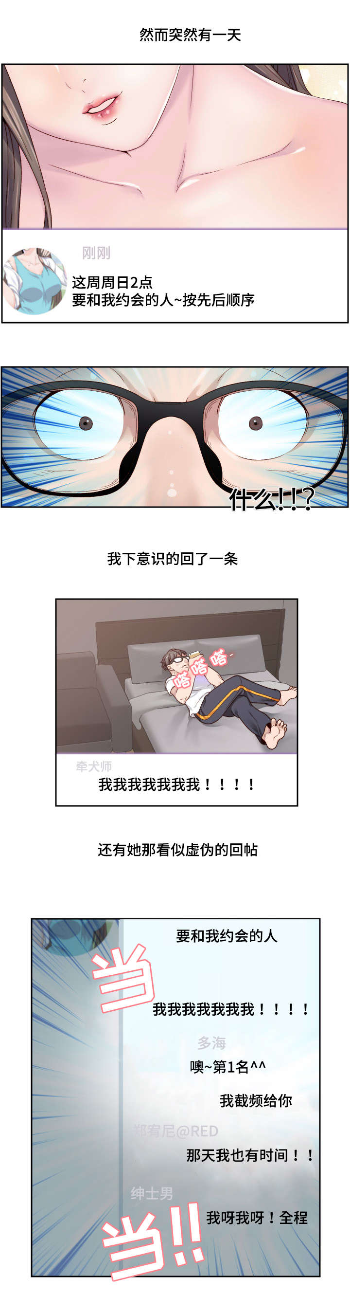 第1章：初吻的感觉4