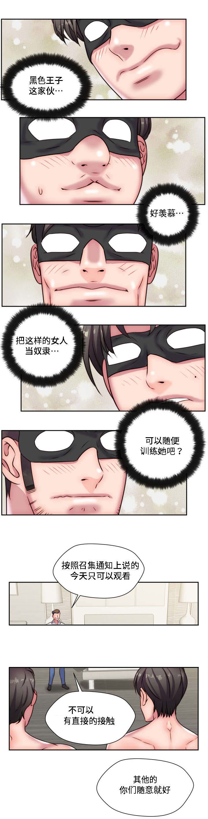 第29章：粉丝见面会22