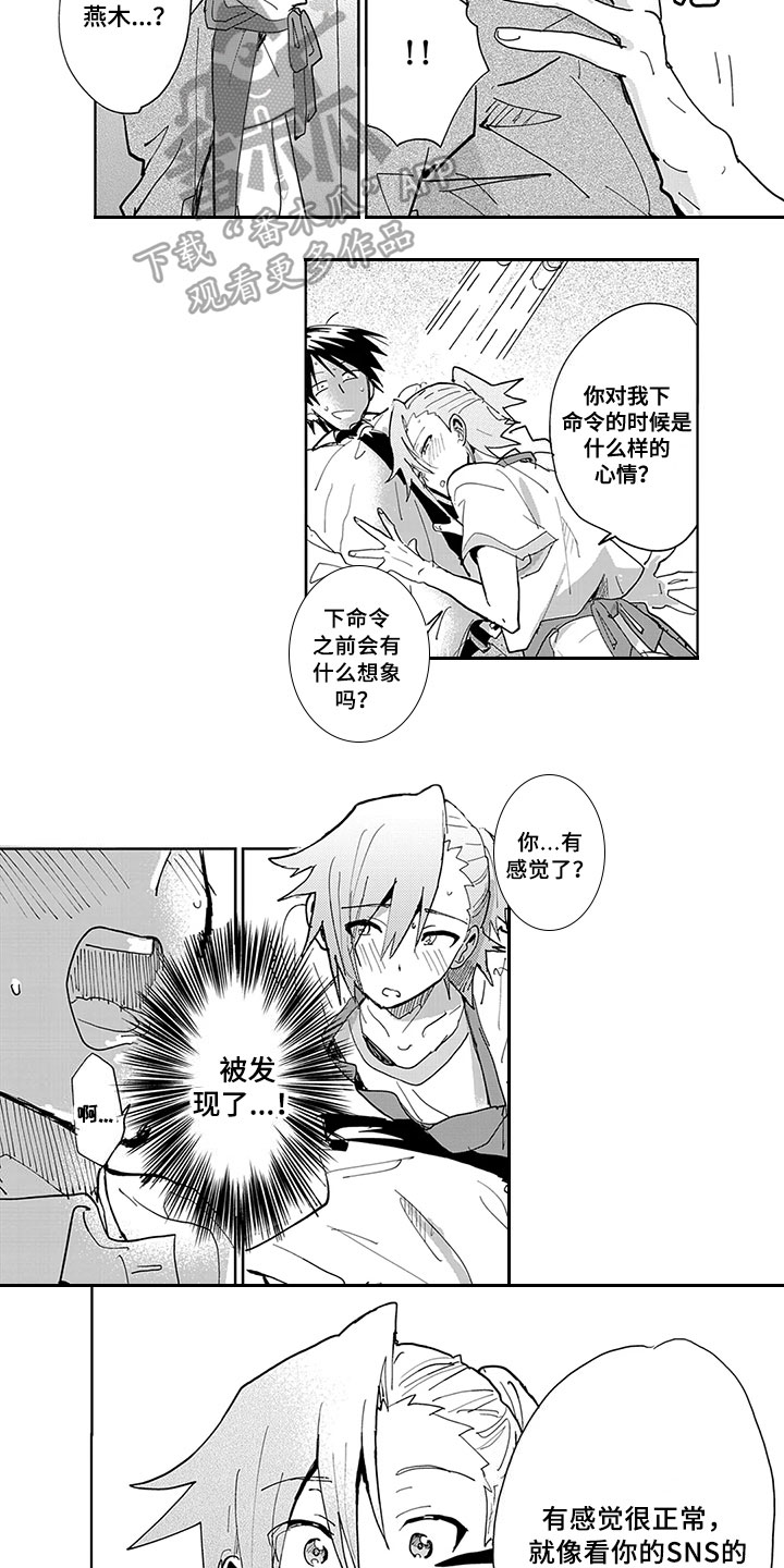 第7章：借口2