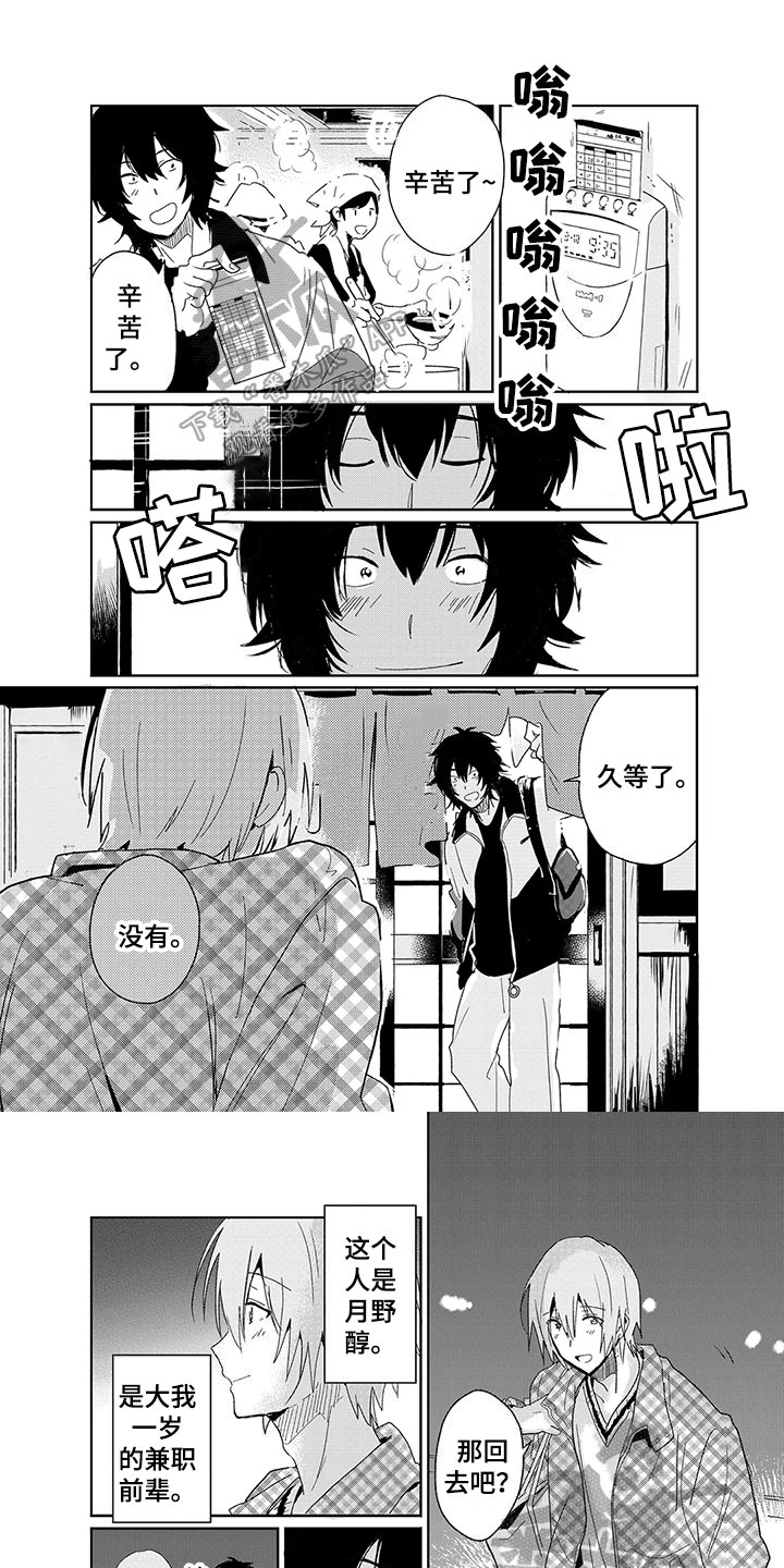 第15章：珍惜0