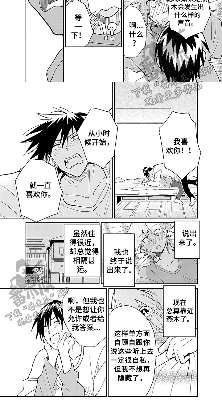 第13章：表白5