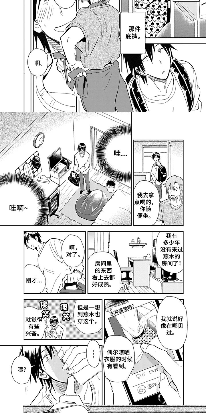 第1章：被发现4