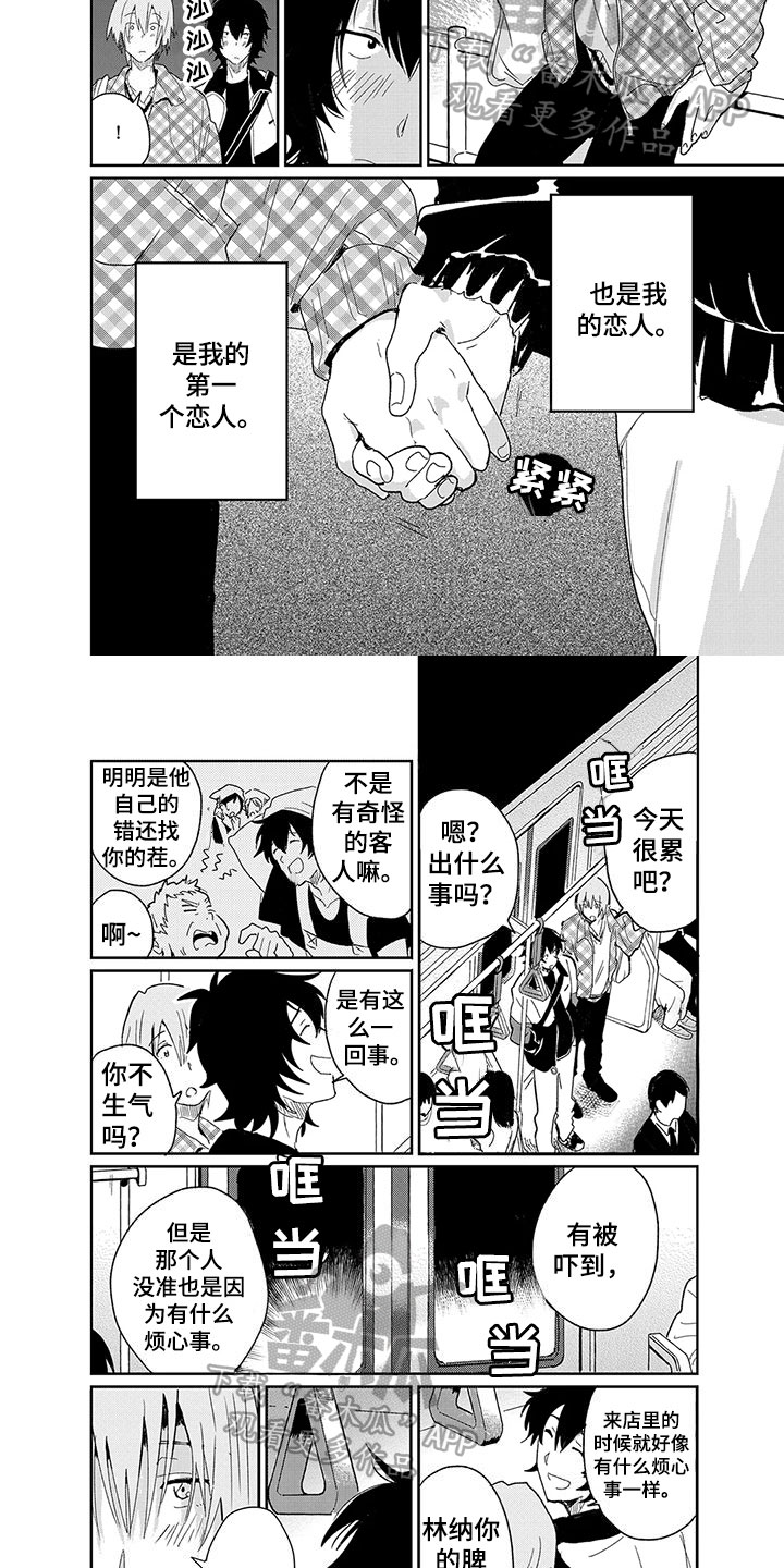 第15章：珍惜1