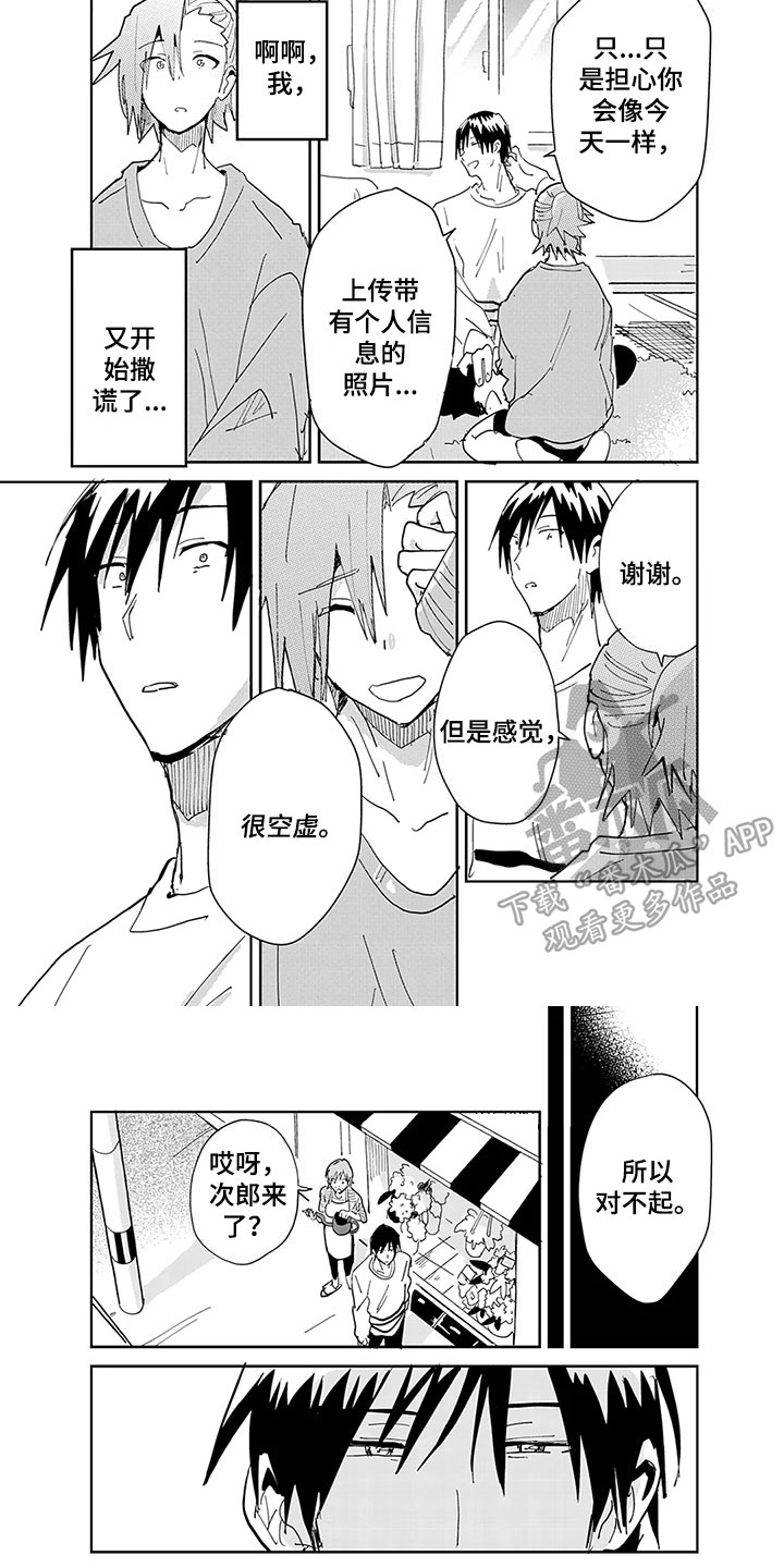 第11章：撒谎4