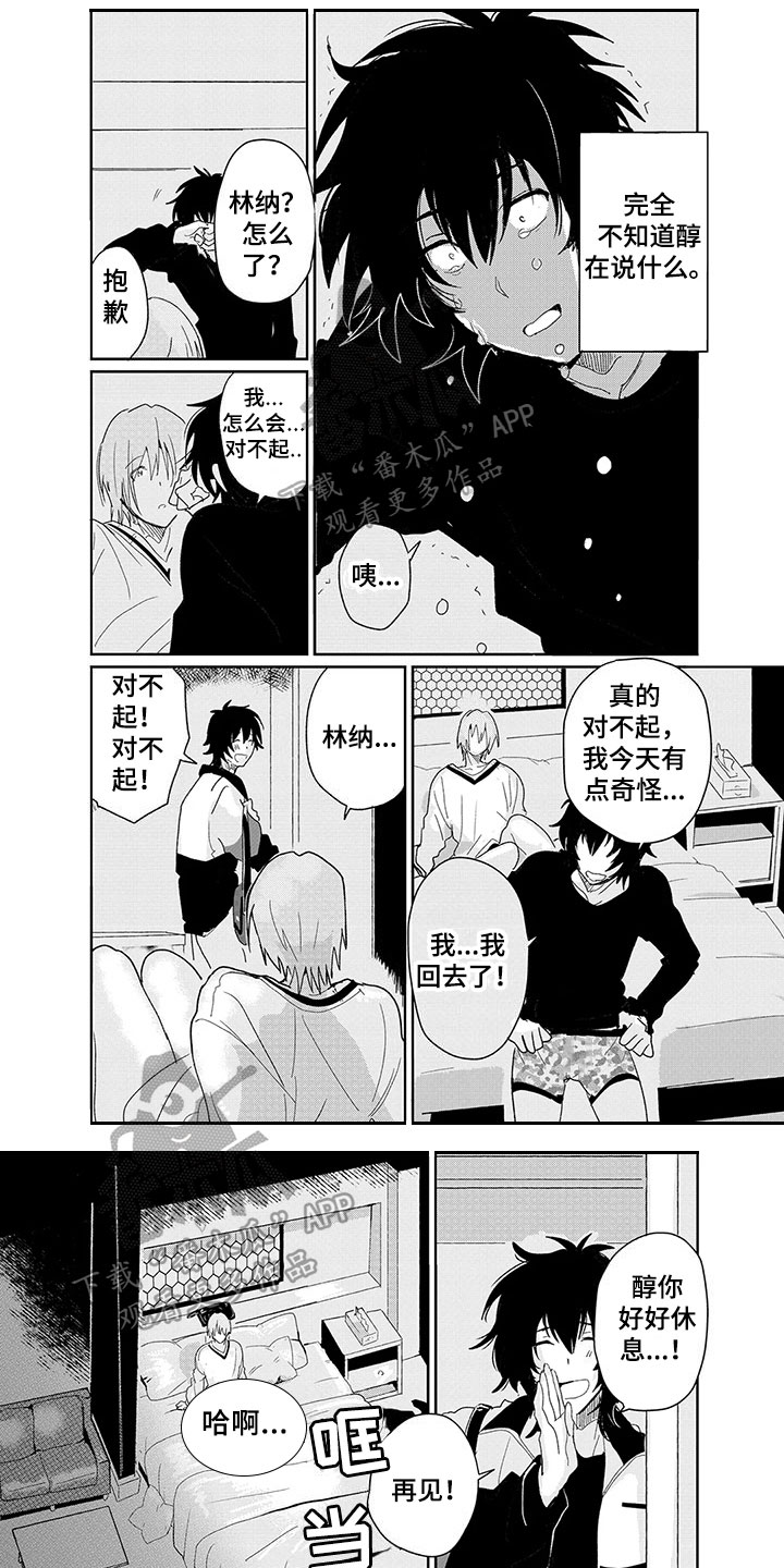 第17章：伤害0