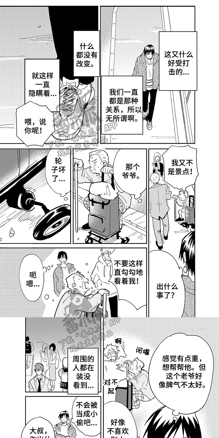 第12章：来意0