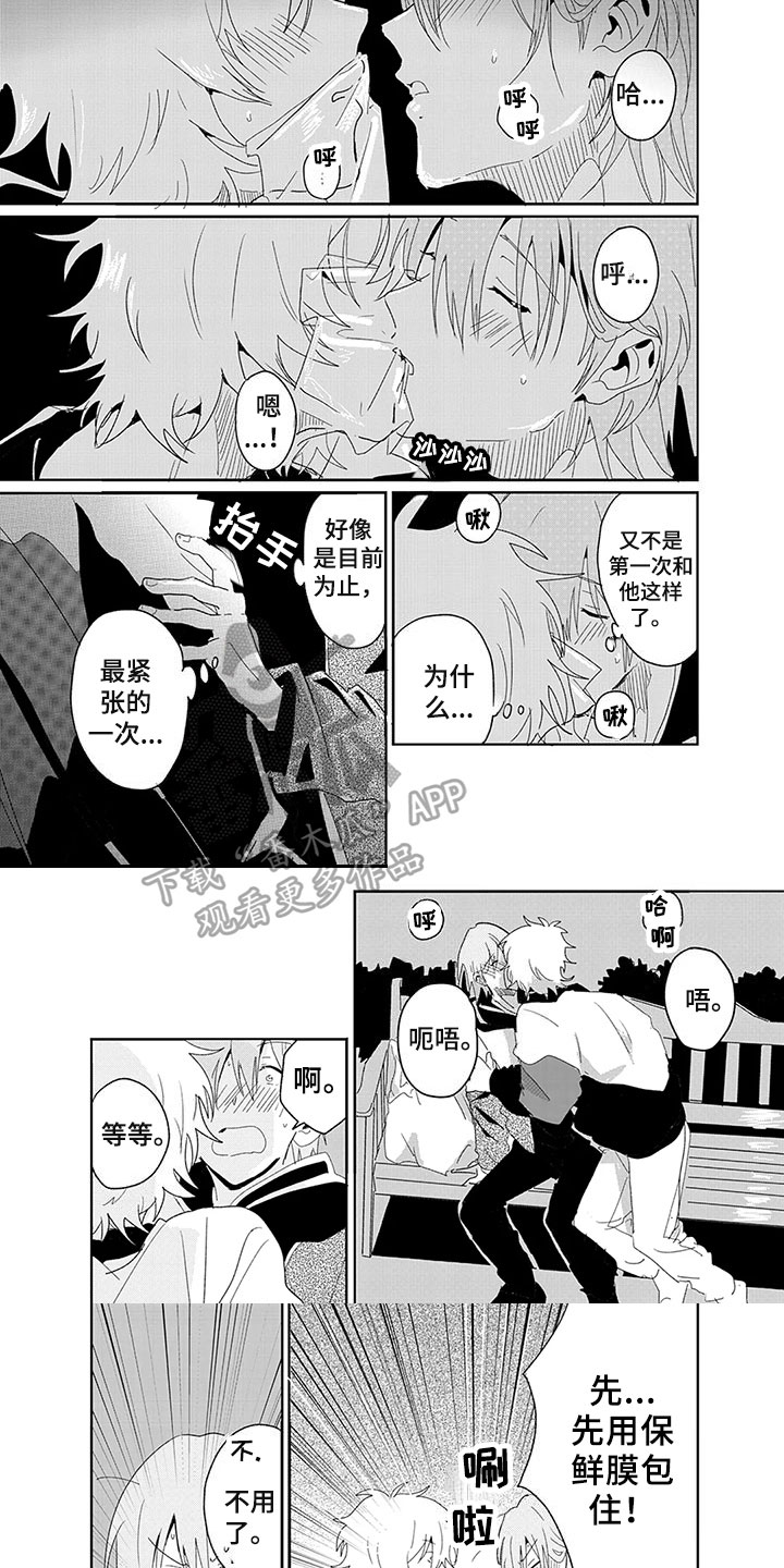 第22章：耳坠3