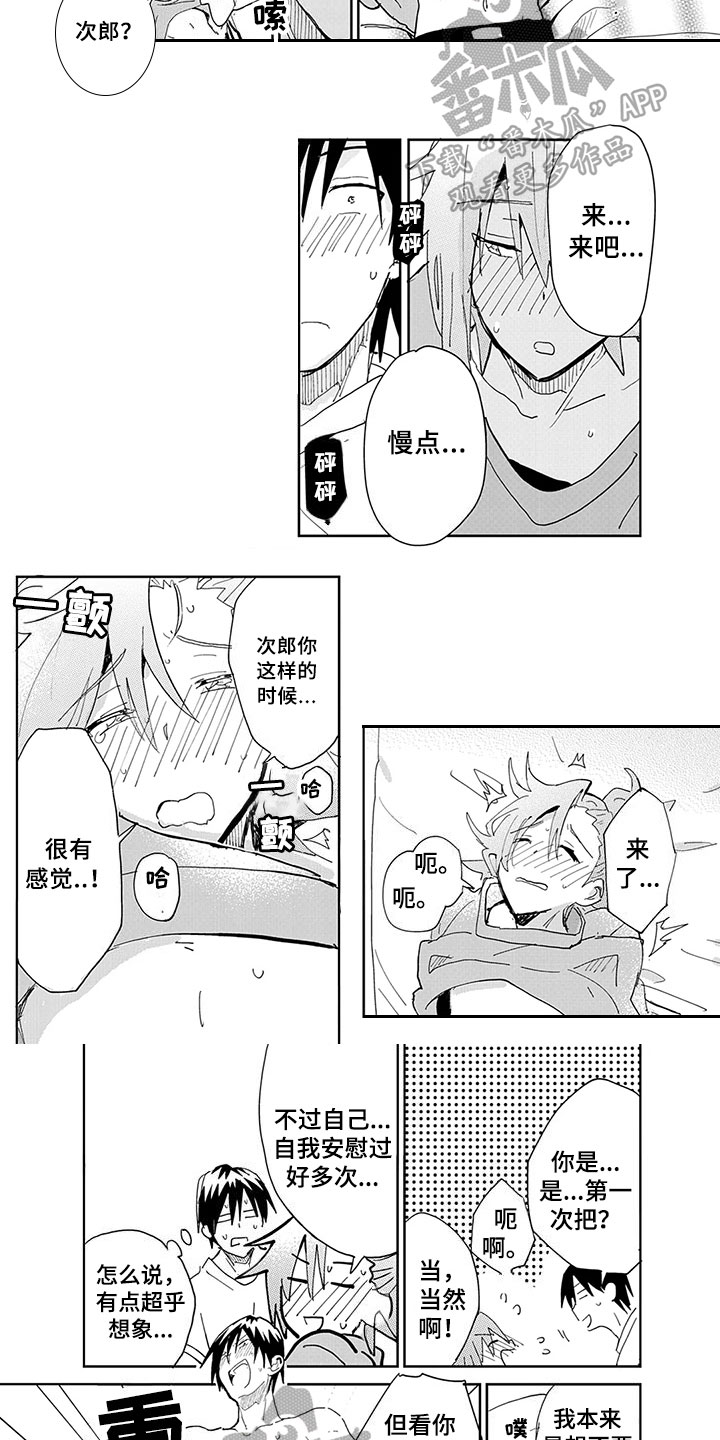 第14章：礼物2