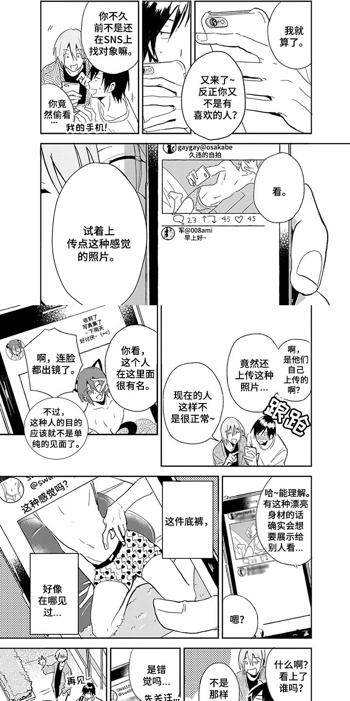 第1章：被发现1