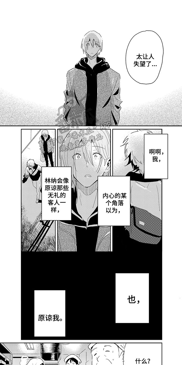 第24章：难过2