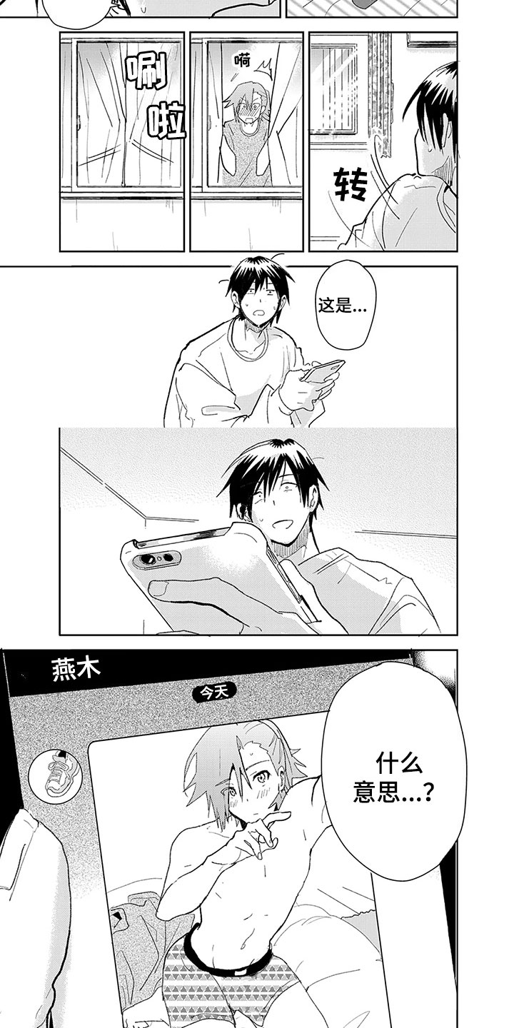 第3章：照片1