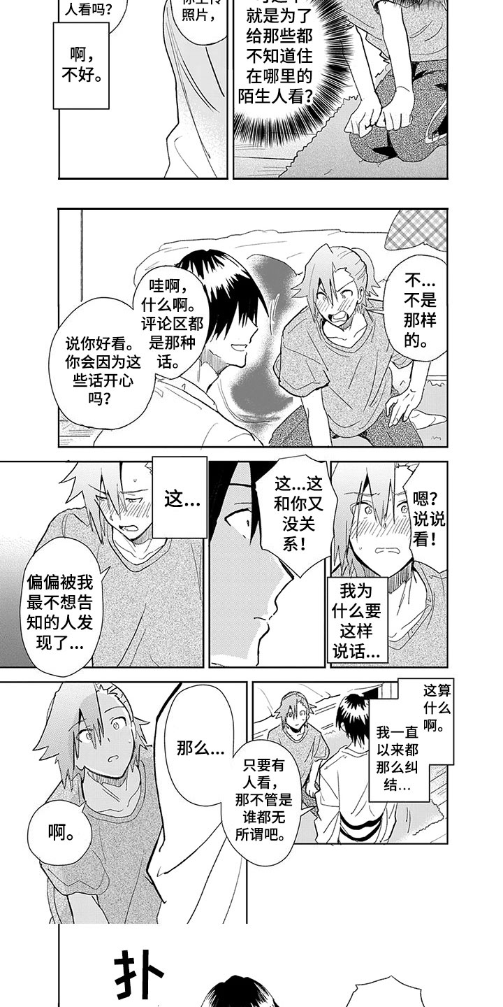 第2章：嫉妒1