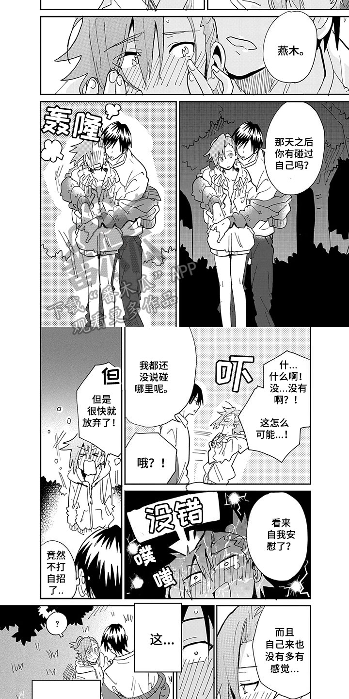 第9章：期待3