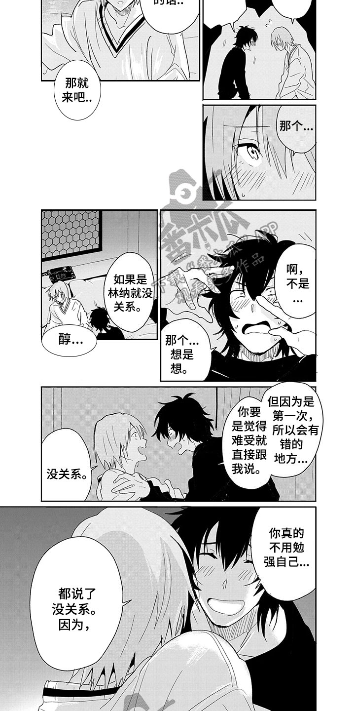 第16章：恶趣味4
