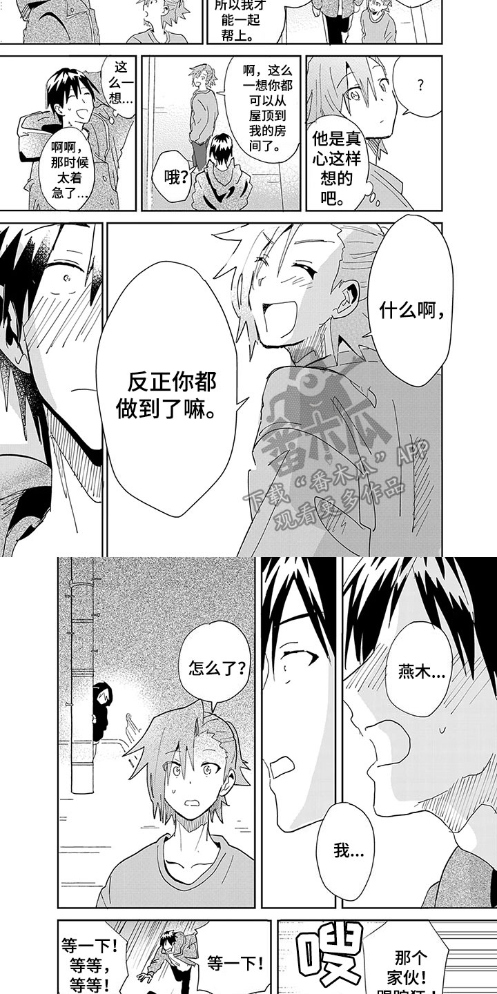 第12章：来意3